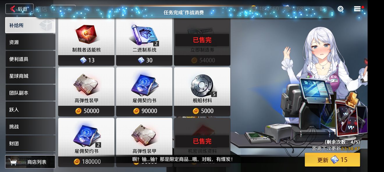 异界事务所资源规划教学