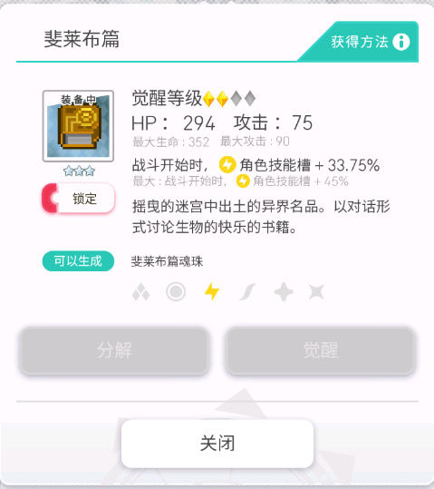 世界弹射物语雷龙踢罐盘分享