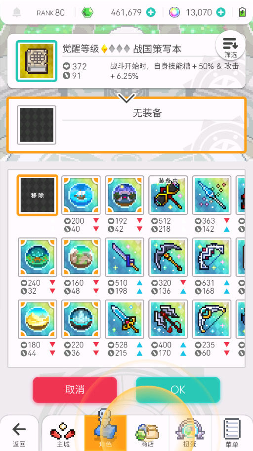 世界弹射物语雷龙踢罐盘分享