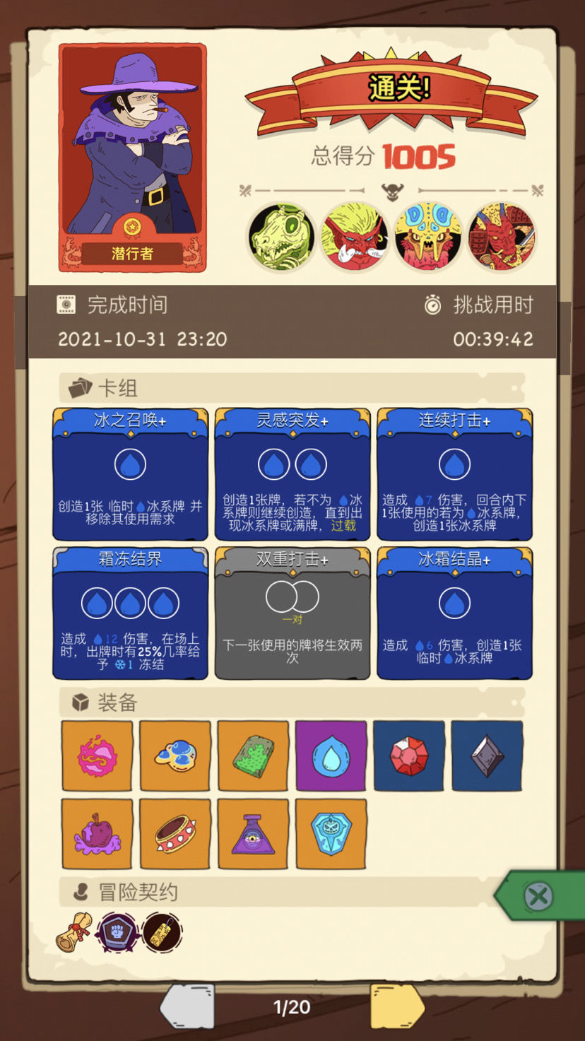 骰子元素师潜行者全难度通关攻略