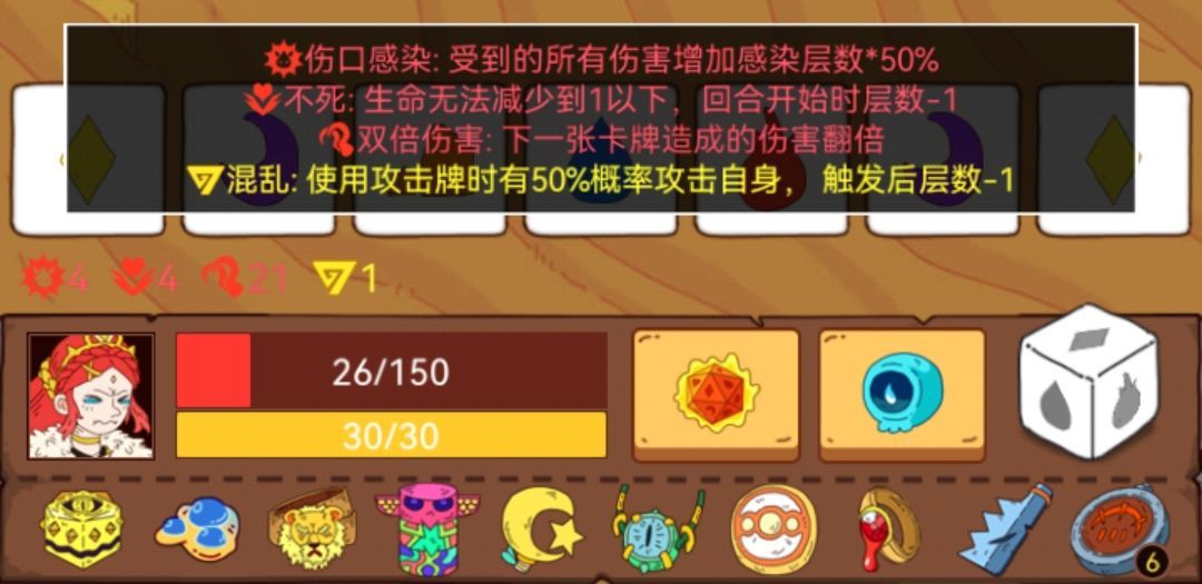 骰子元素师歌颂者打无尽5000攻略
