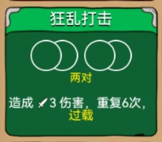 骰子元素师歌颂者打无尽5000攻略