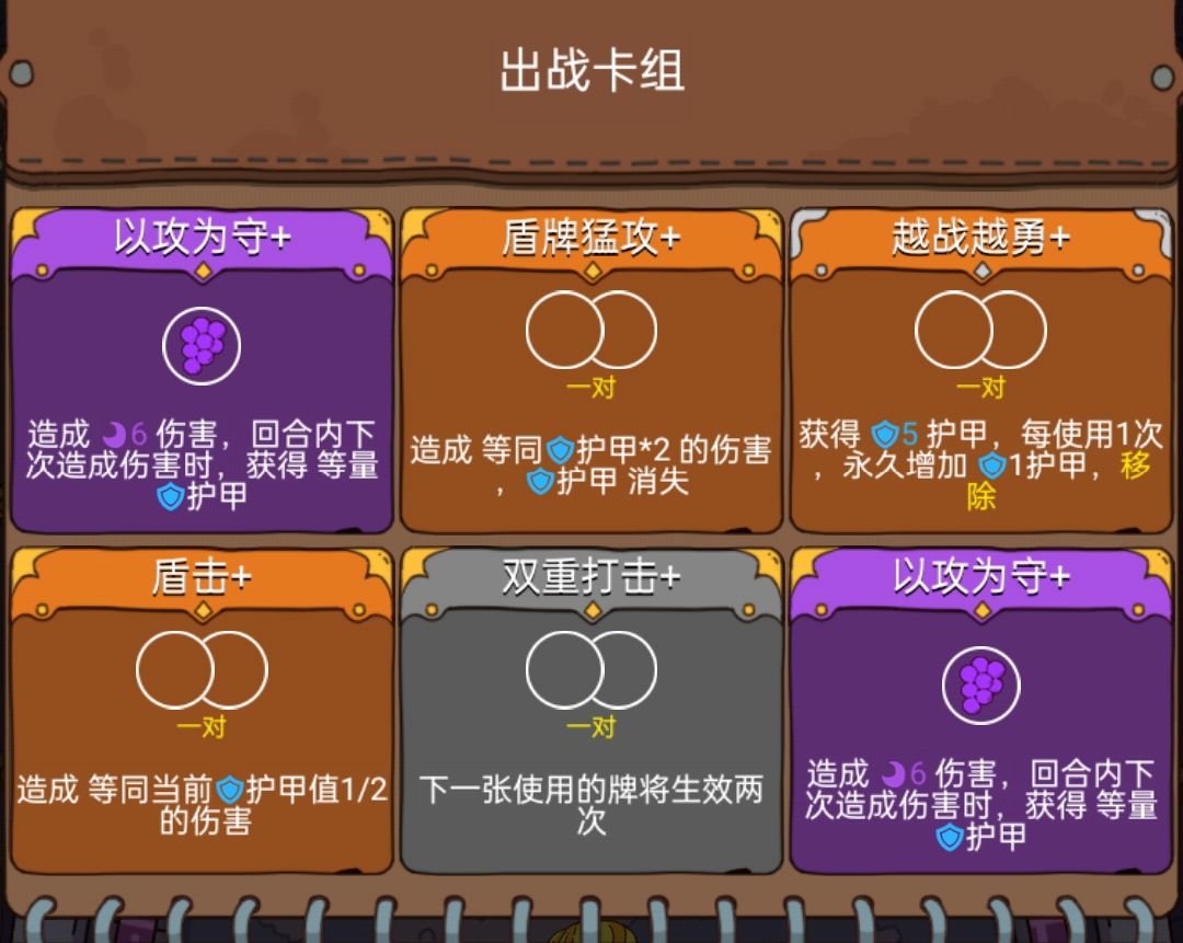 骰子元素师打盾思路分享