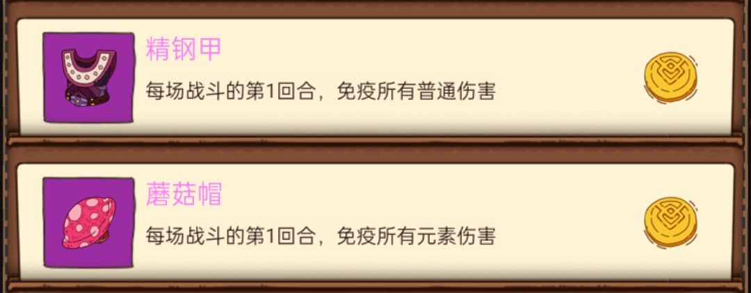 骰子元素师打盾思路分享