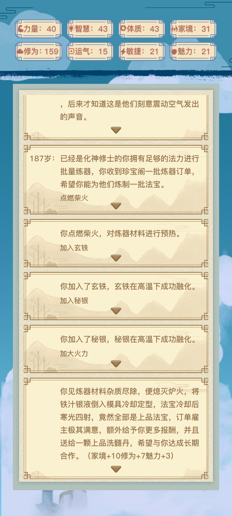 异世界转生模拟器新手如何炼制法宝