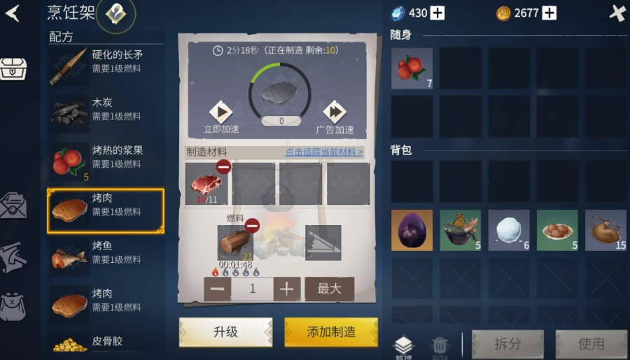 冰原守卫者人物属性值有哪些 如何恢复口渴值
