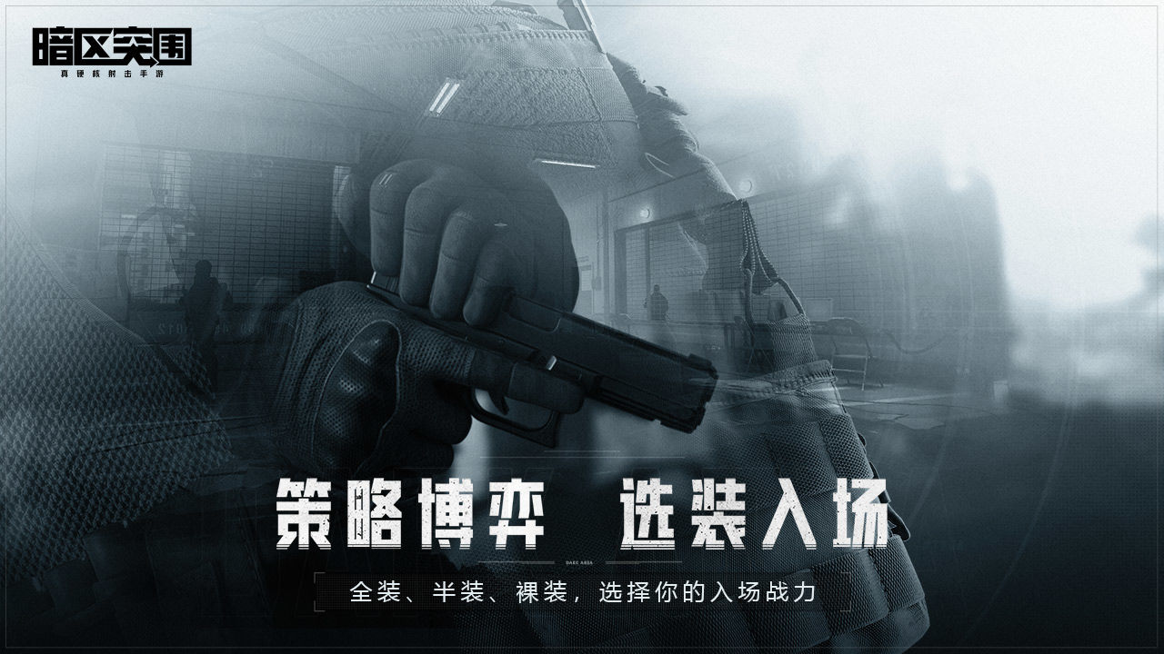 暗区突围新手如何在前期搜索物资发育 如何在暗区行动中赚更多的钱