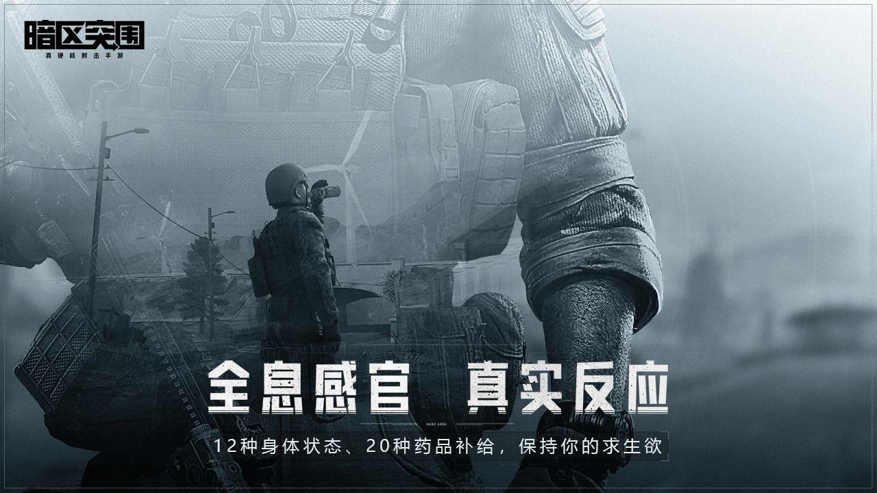 暗区突围药品种类及功效解析
