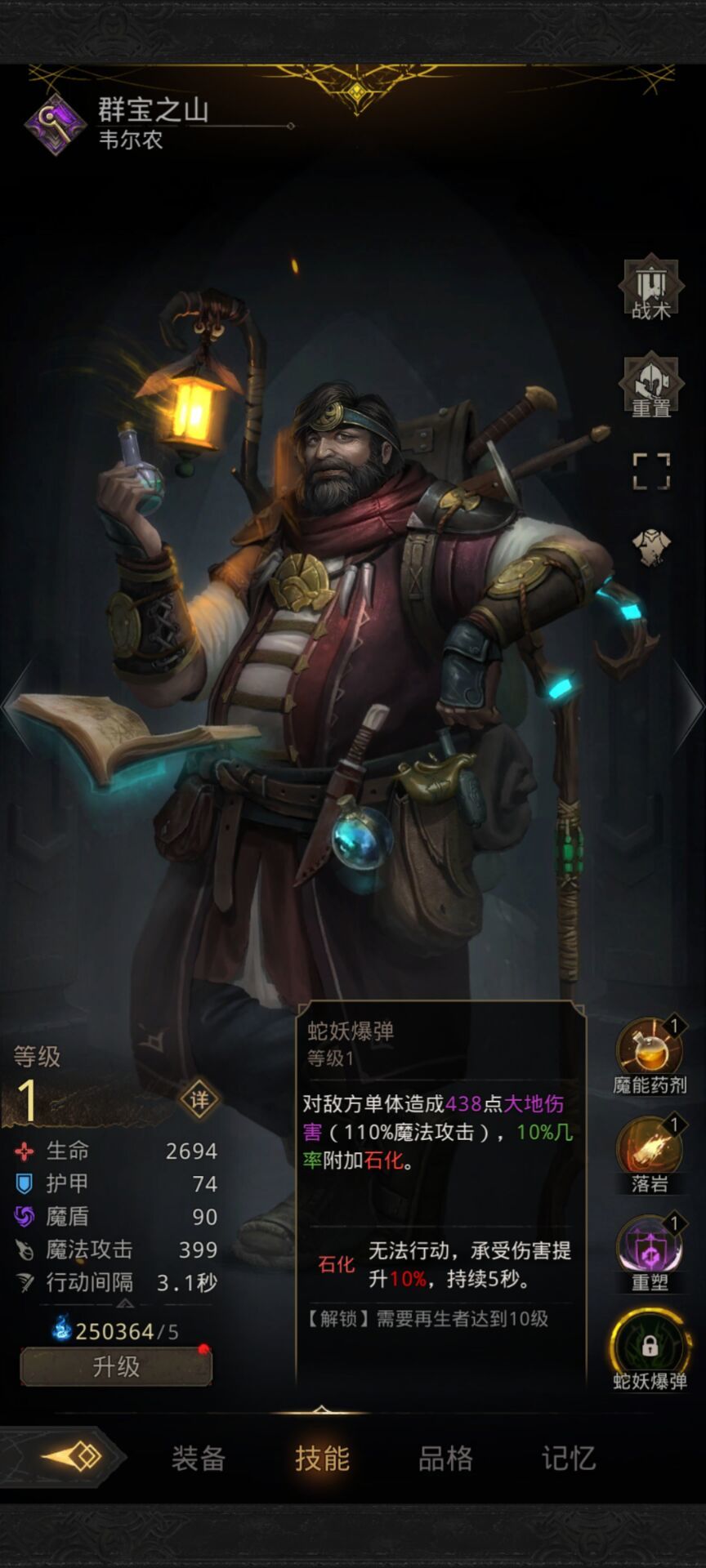 地下城堡3魂之诗偷渡流阵容怎么搭配