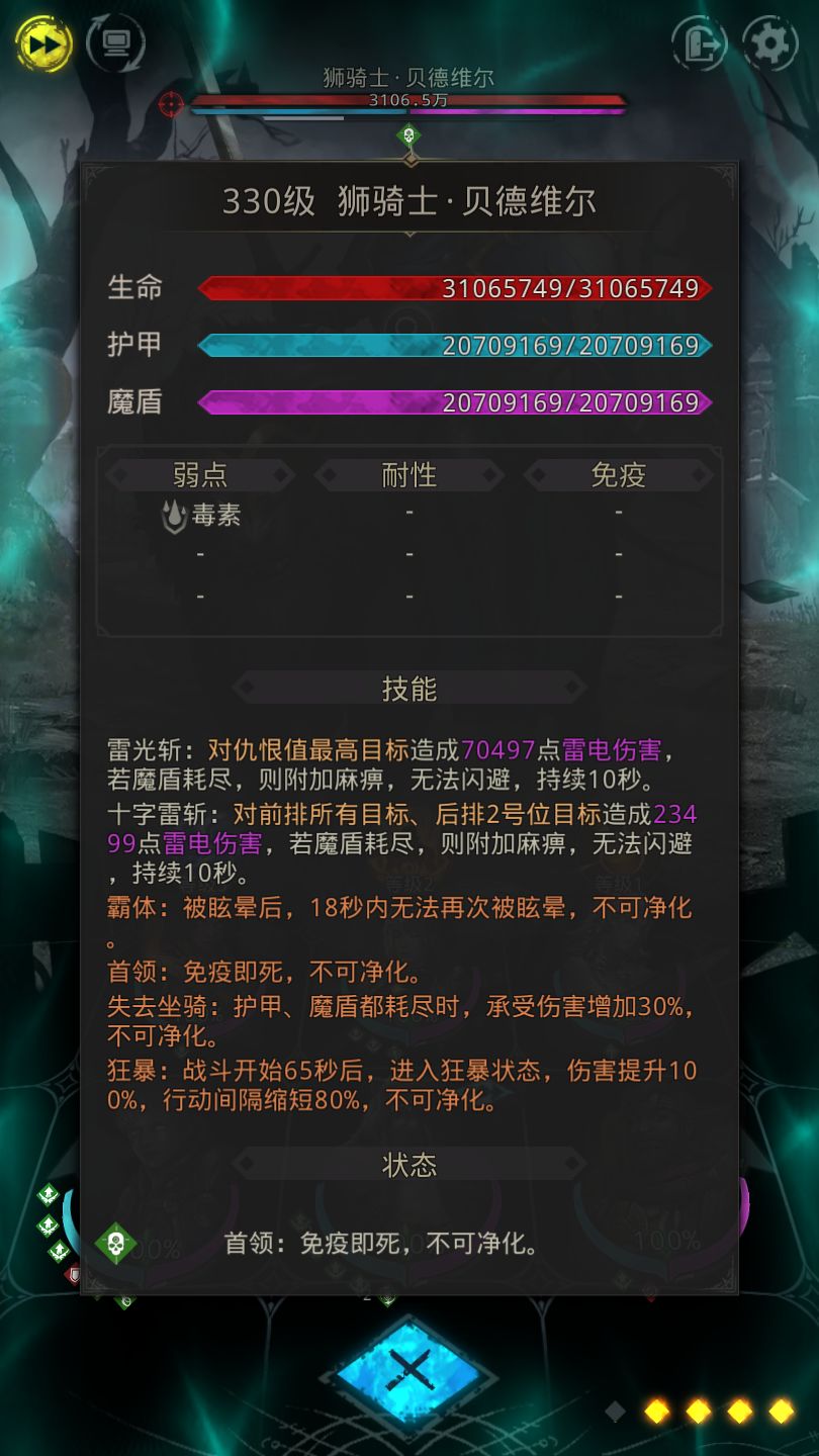 地下城堡3魂之诗站位有什么技巧