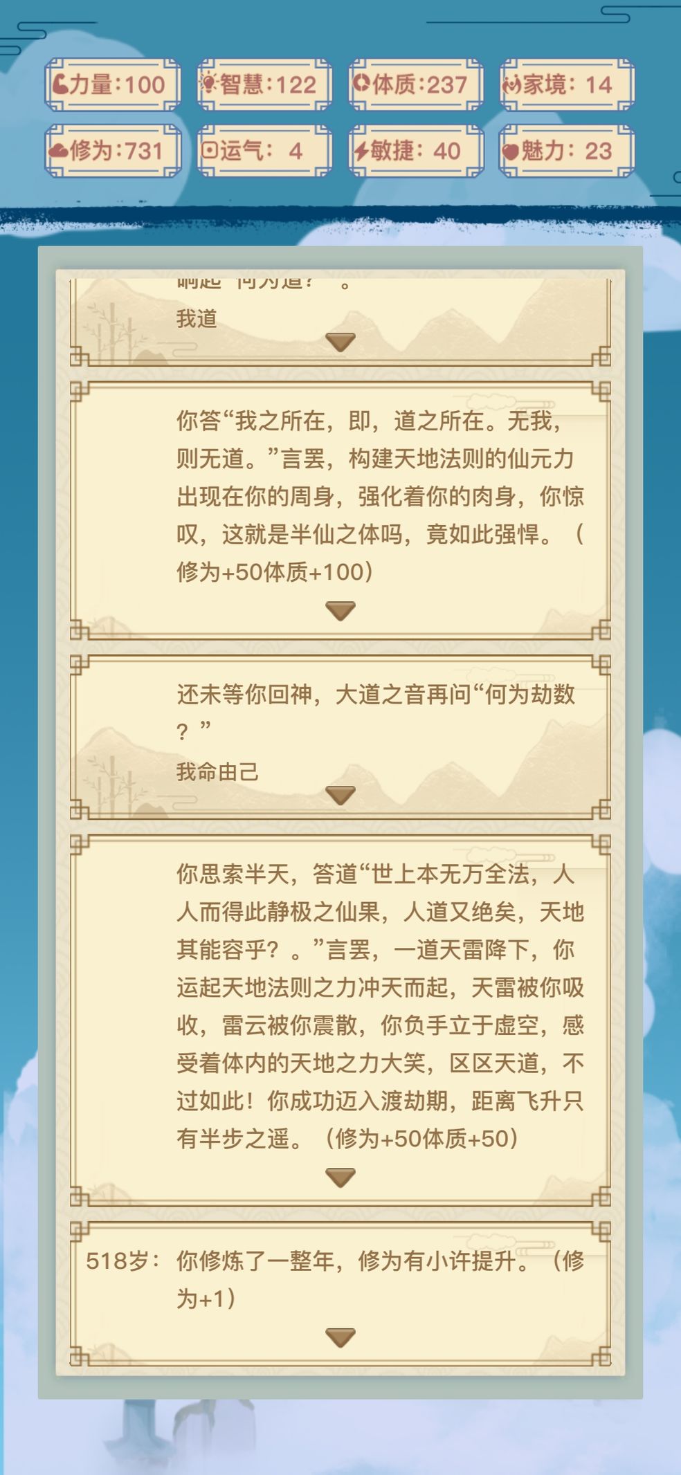 异世界转生模拟器新手通关攻略 属性和家境怎么选择