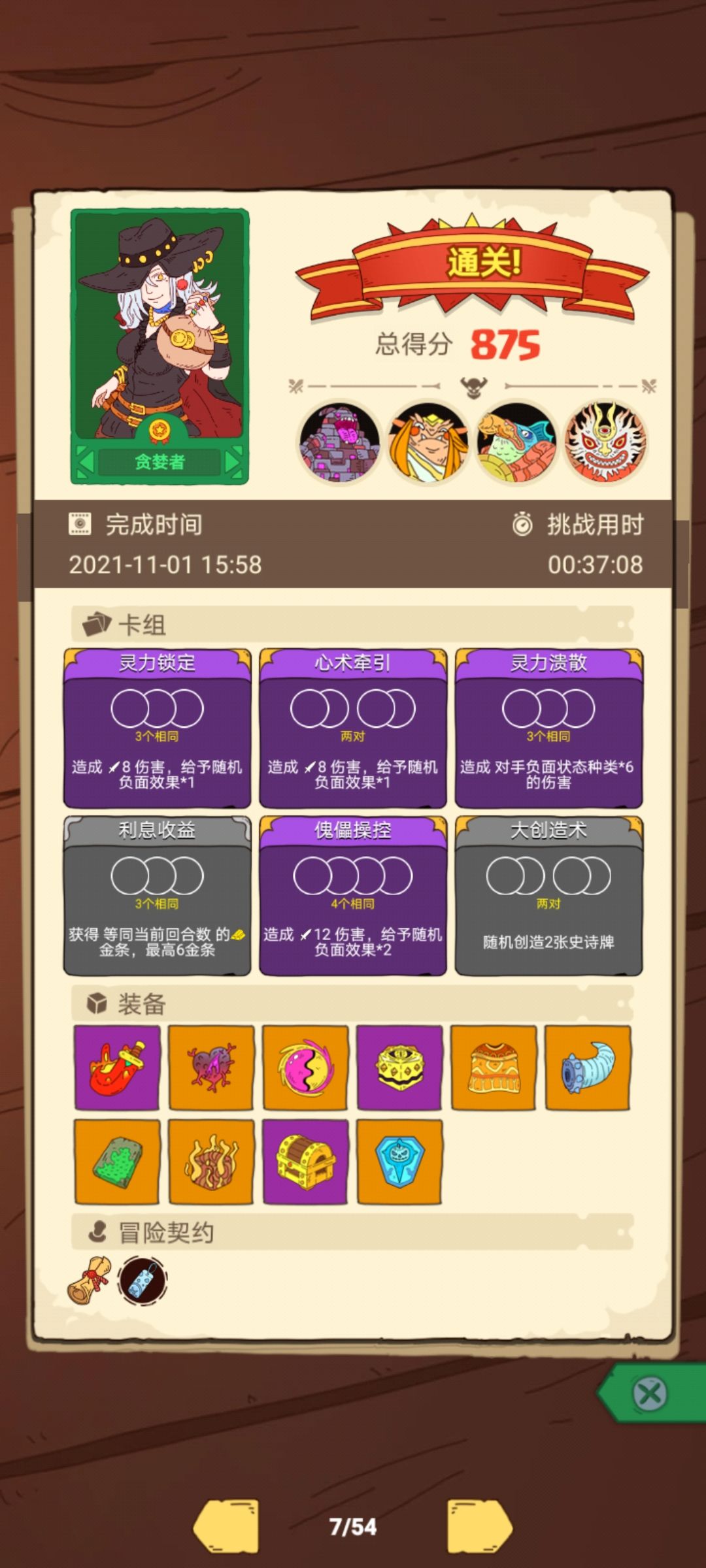 骰子元素师贪婪者负面效果流卡组分享