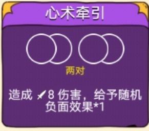 骰子元素师贪婪者负面效果流卡组分享