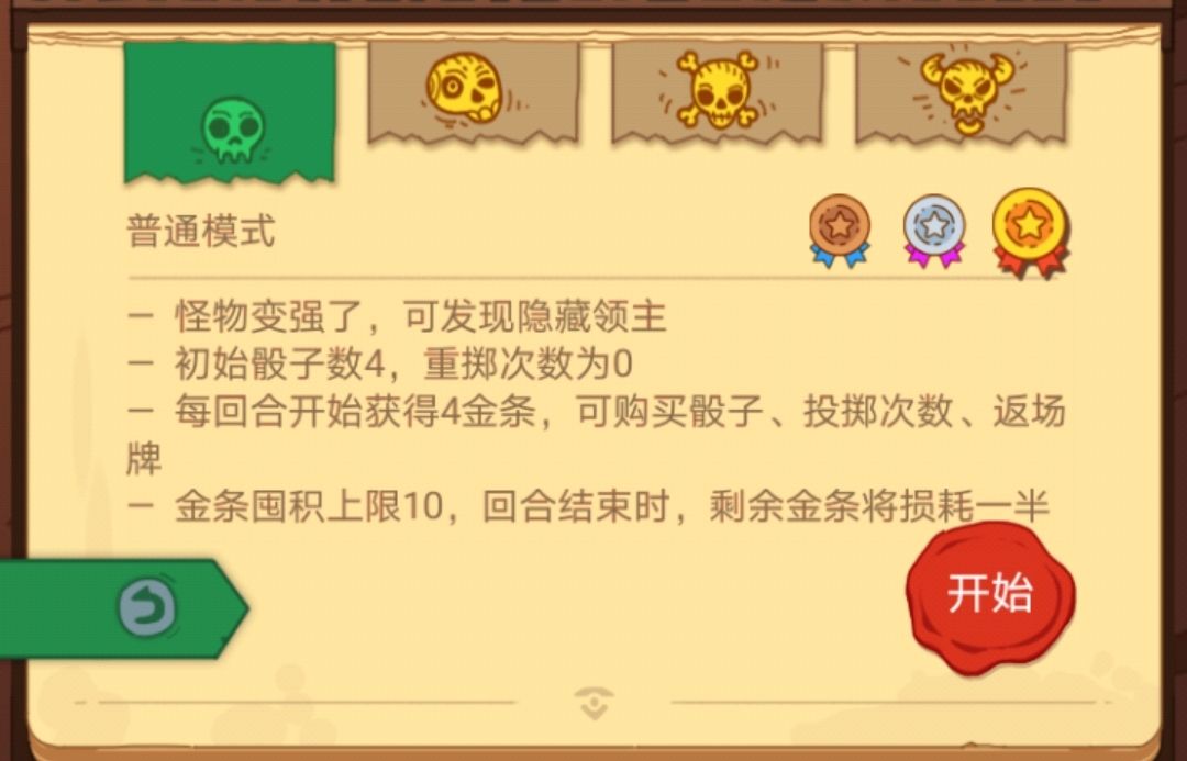 骰子元素师贪婪者四个难度打法攻略