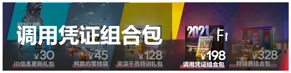 明日方舟2021感谢庆典氪金指南
