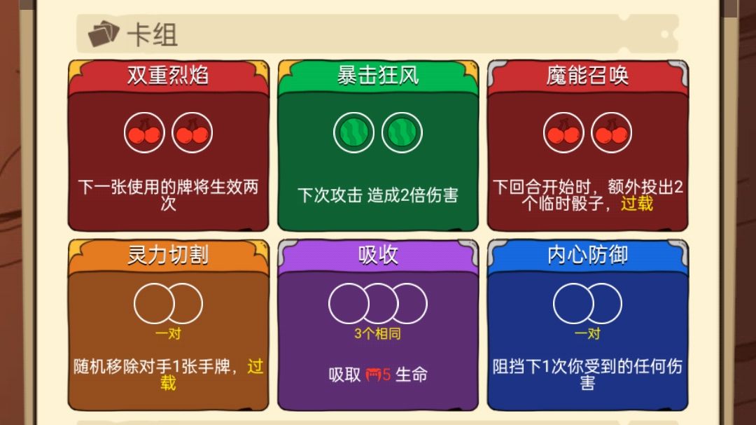骰子元素师预言者流派打法