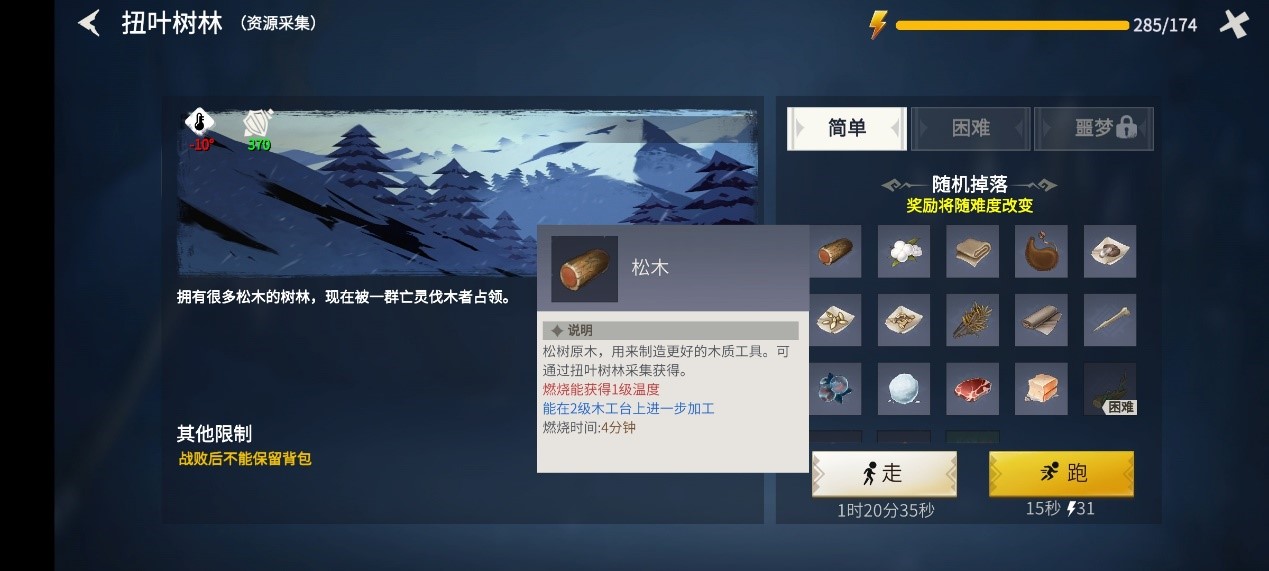 冰原守卫者新人攻略