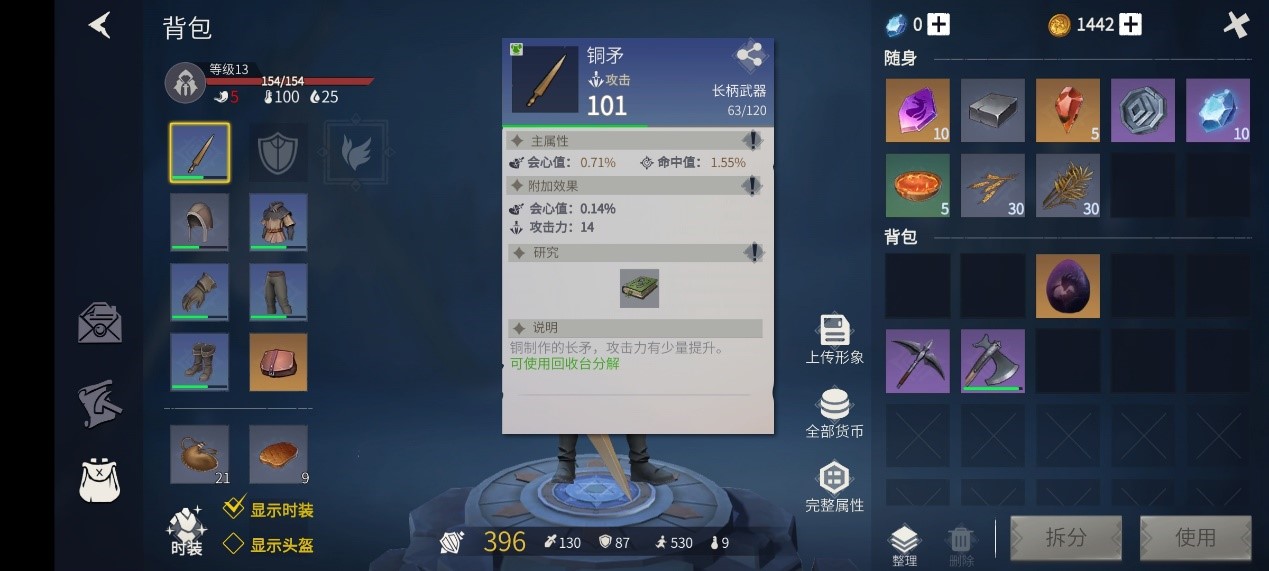 冰原守卫者新人攻略