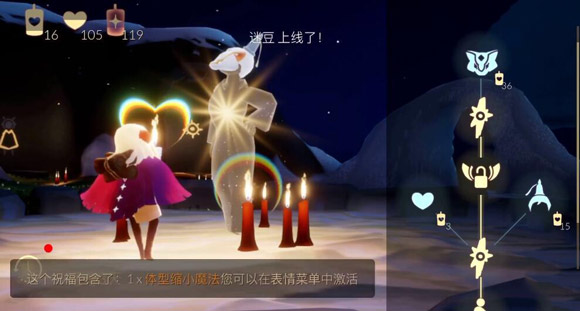 光遇11.4复刻黄鼠狼面具先祖位置分享