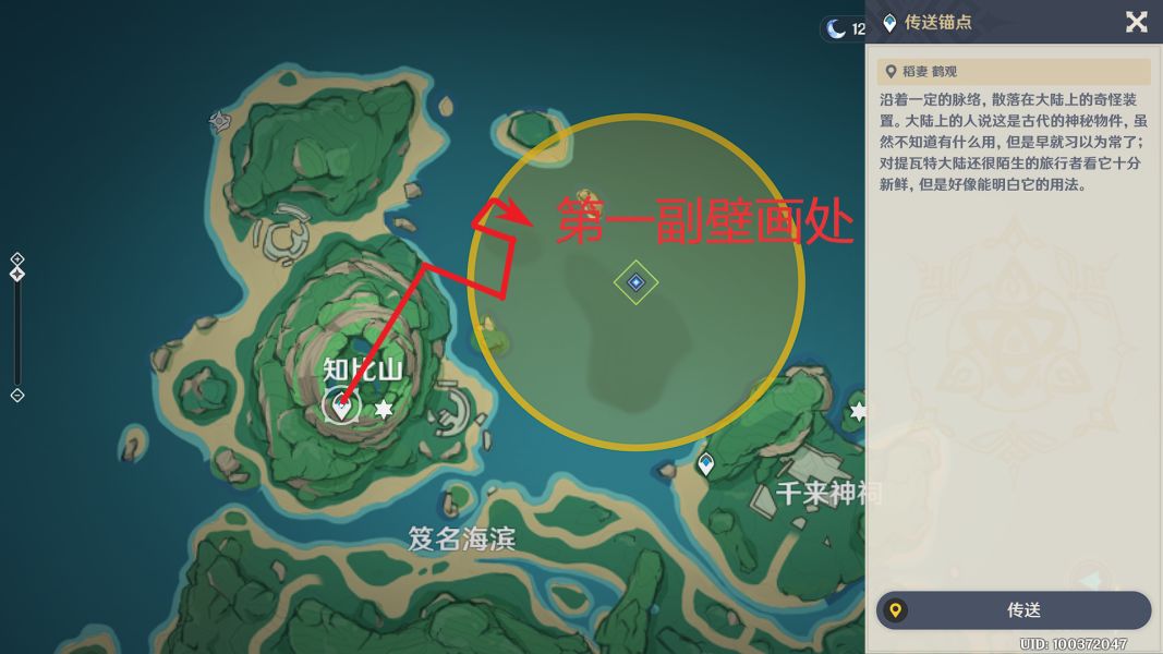 原神2.2版本健忘大王历险记任务怎么完成