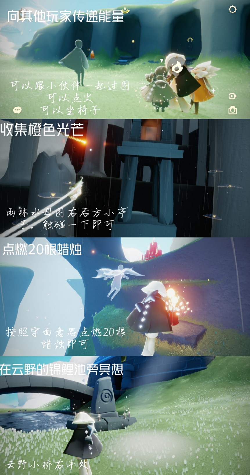 光遇11.4风行季每日任务攻略