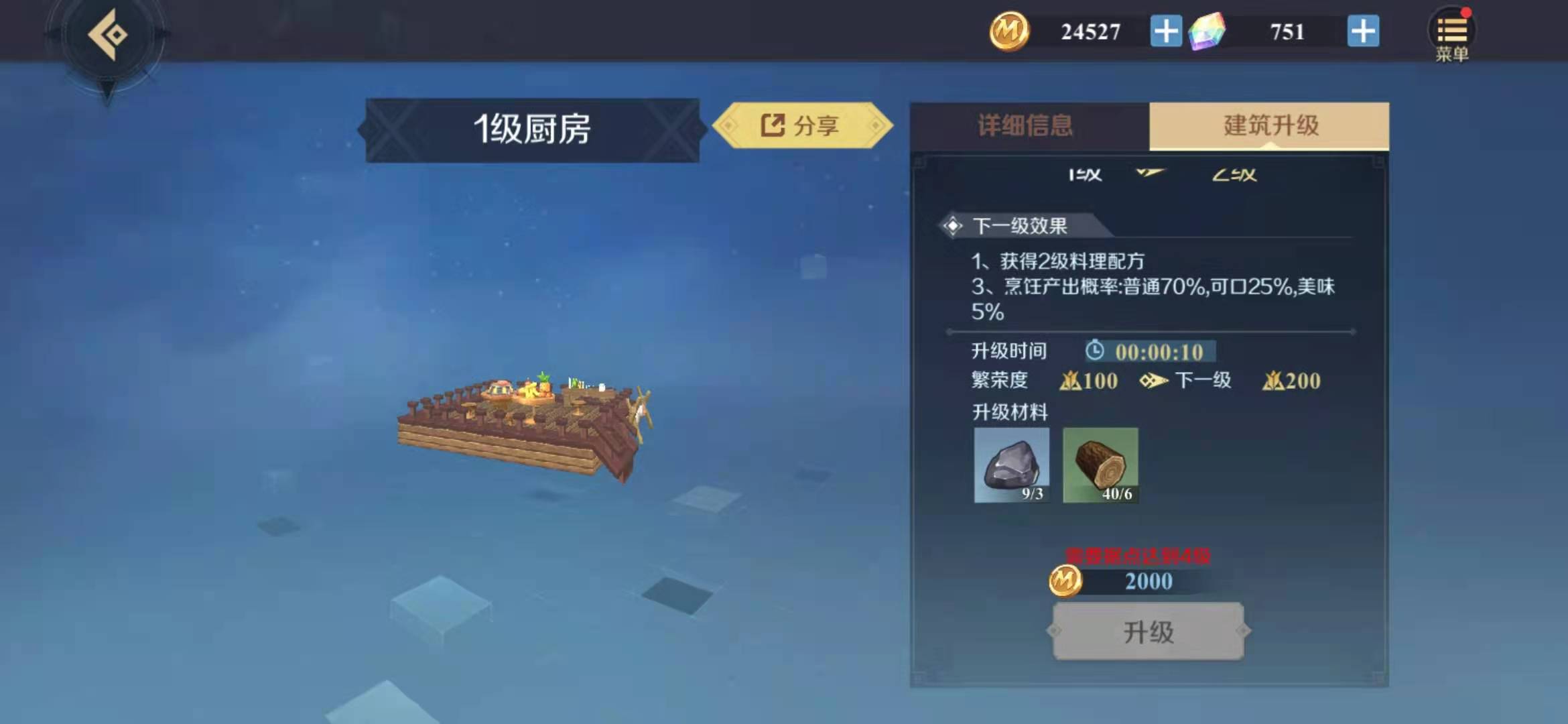 神角技巧烹饪玩法介绍