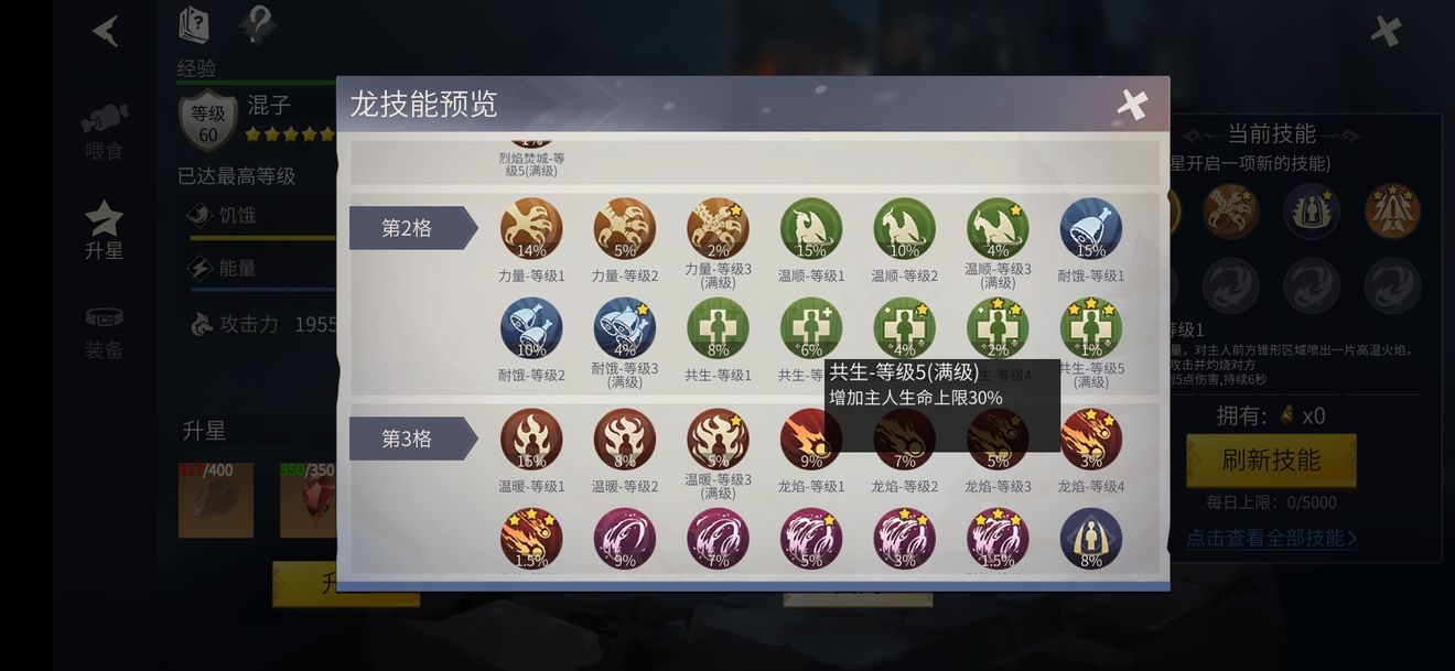 冰原守卫者养龙攻略