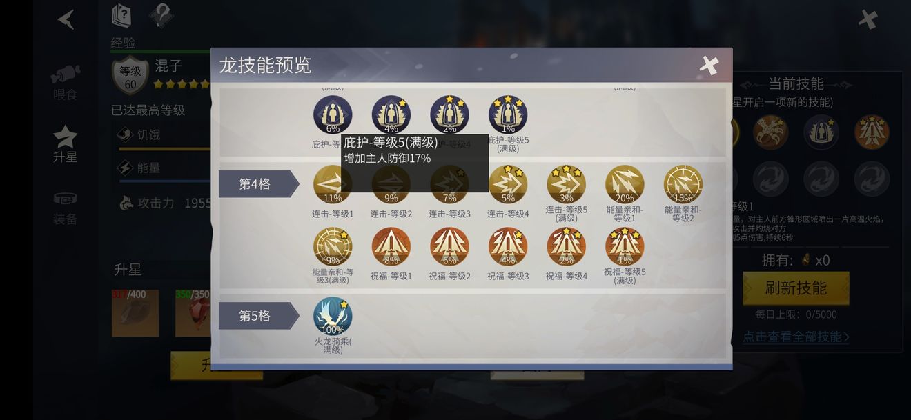 冰原守卫者养龙攻略