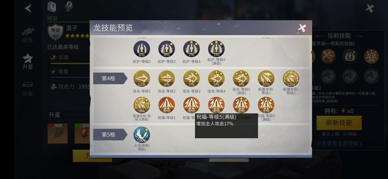 冰原守卫者养龙攻略