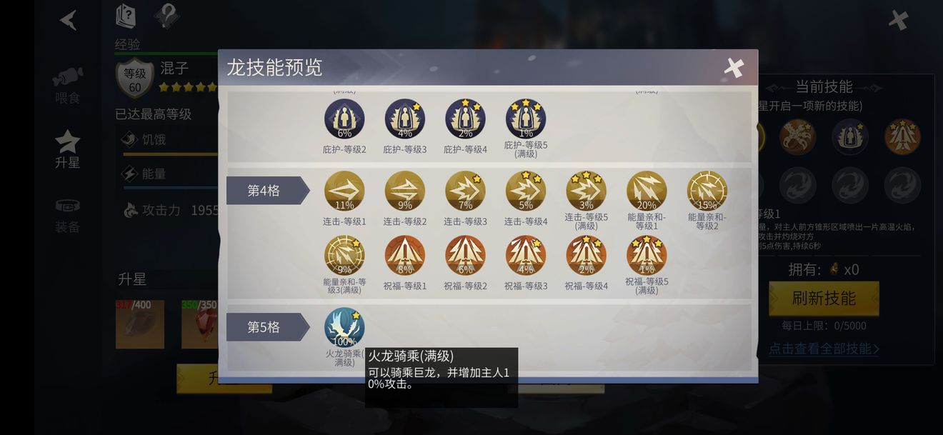 冰原守卫者养龙攻略