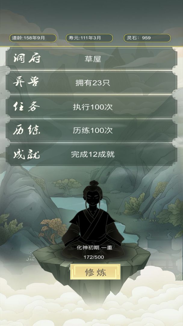 从杂役弟子开始修仙新手异兽收集攻略