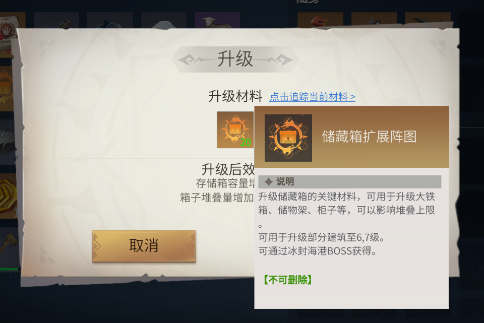 冰原守卫者存储系统介绍