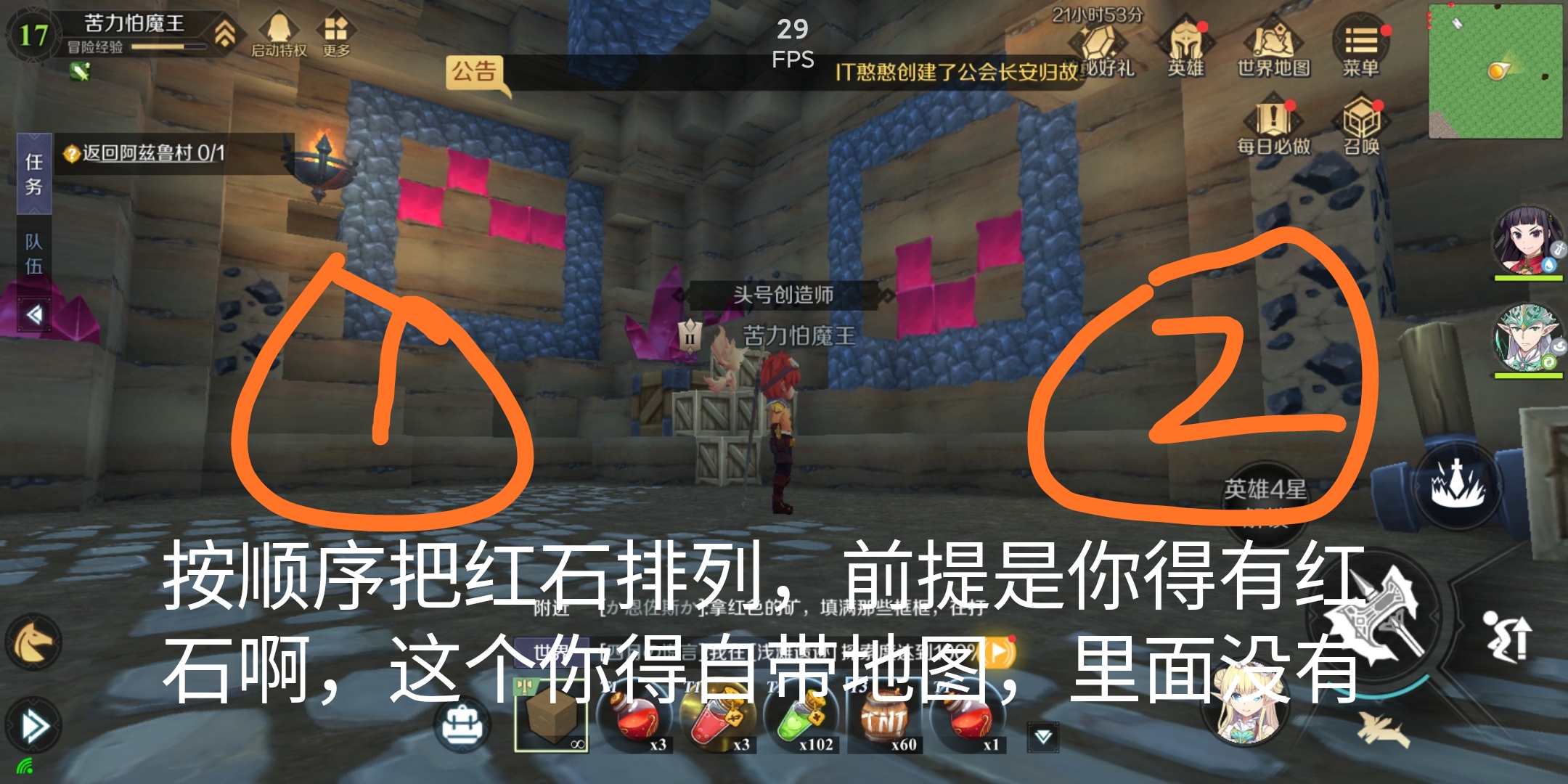 神角技巧森林秘境中级宝箱怎么拿