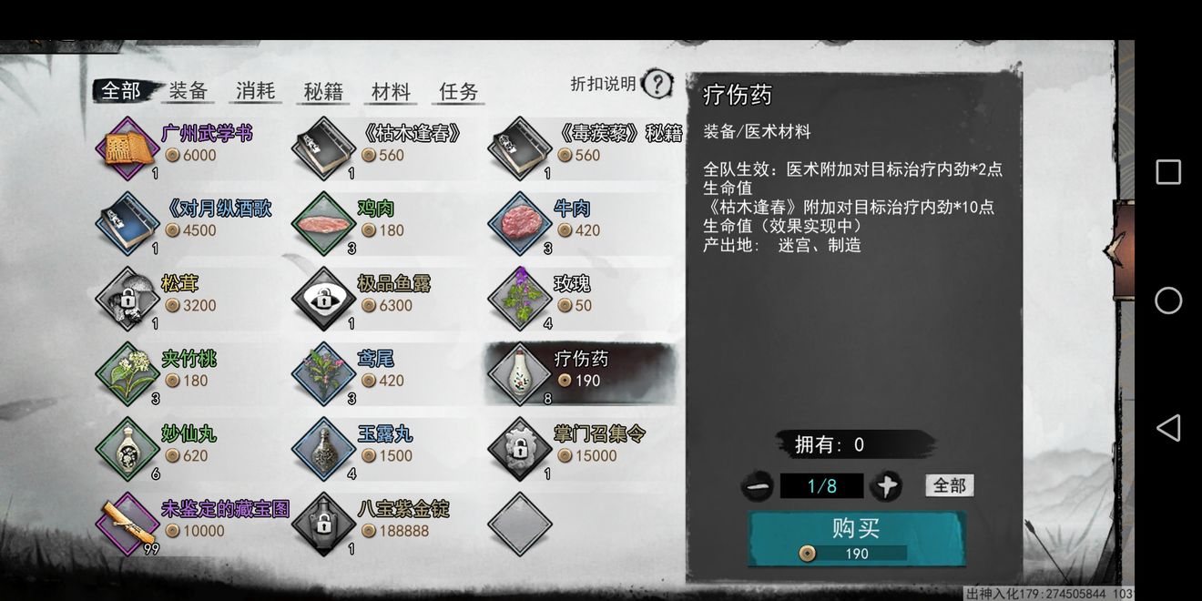 我的侠客杨星魂情缘攻略