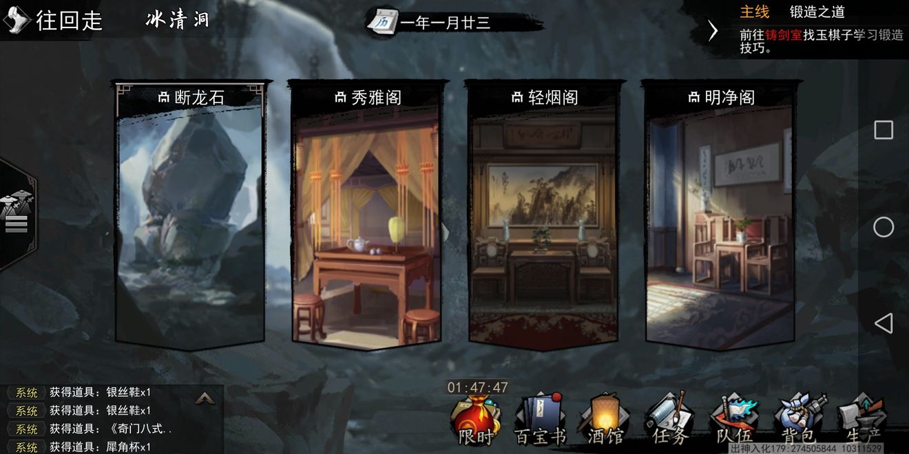 我的侠客杨星魂情缘攻略