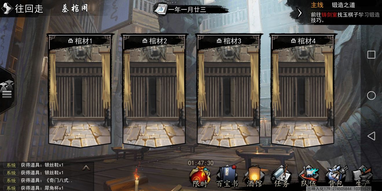 我的侠客杨星魂情缘攻略