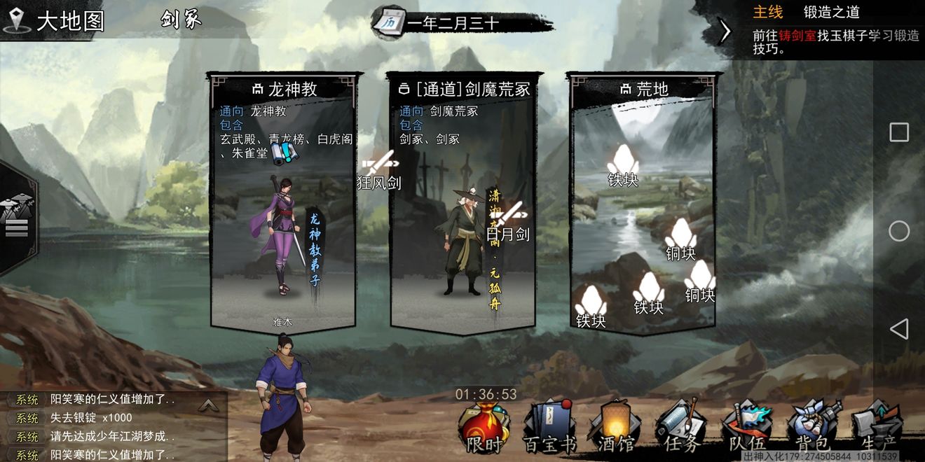 我的侠客杨星魂情缘攻略