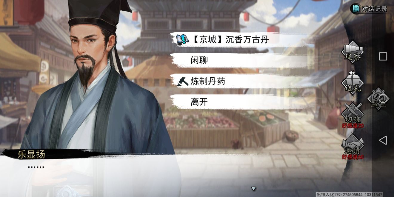 我的侠客杨星魂情缘攻略