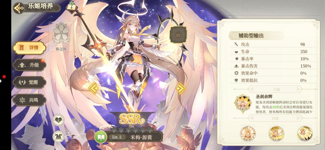 纯白和弦春之国乐姬角色强度分析