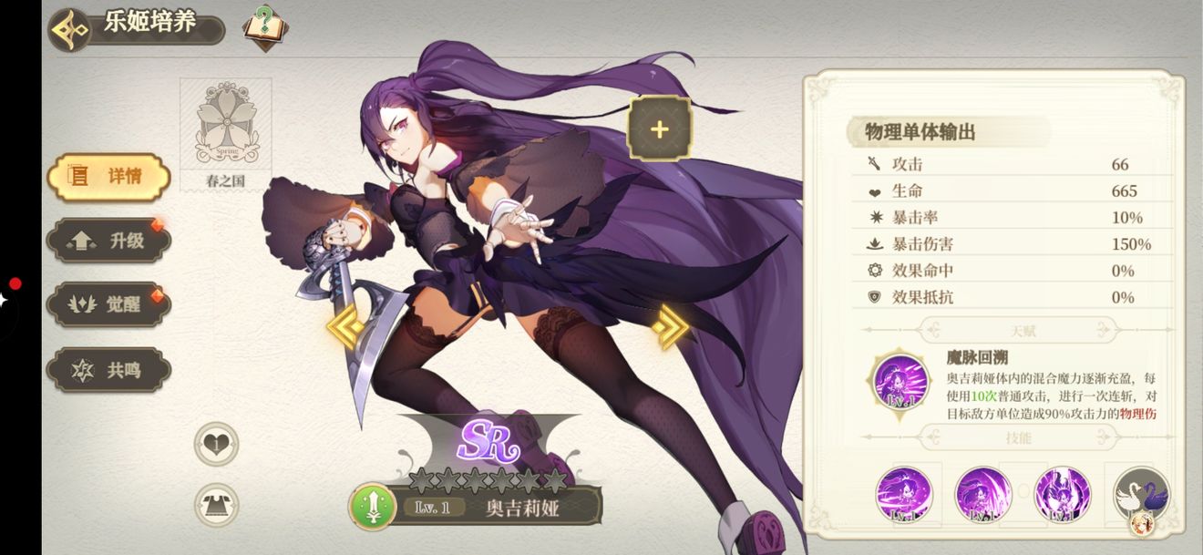 纯白和弦春之国乐姬角色强度分析