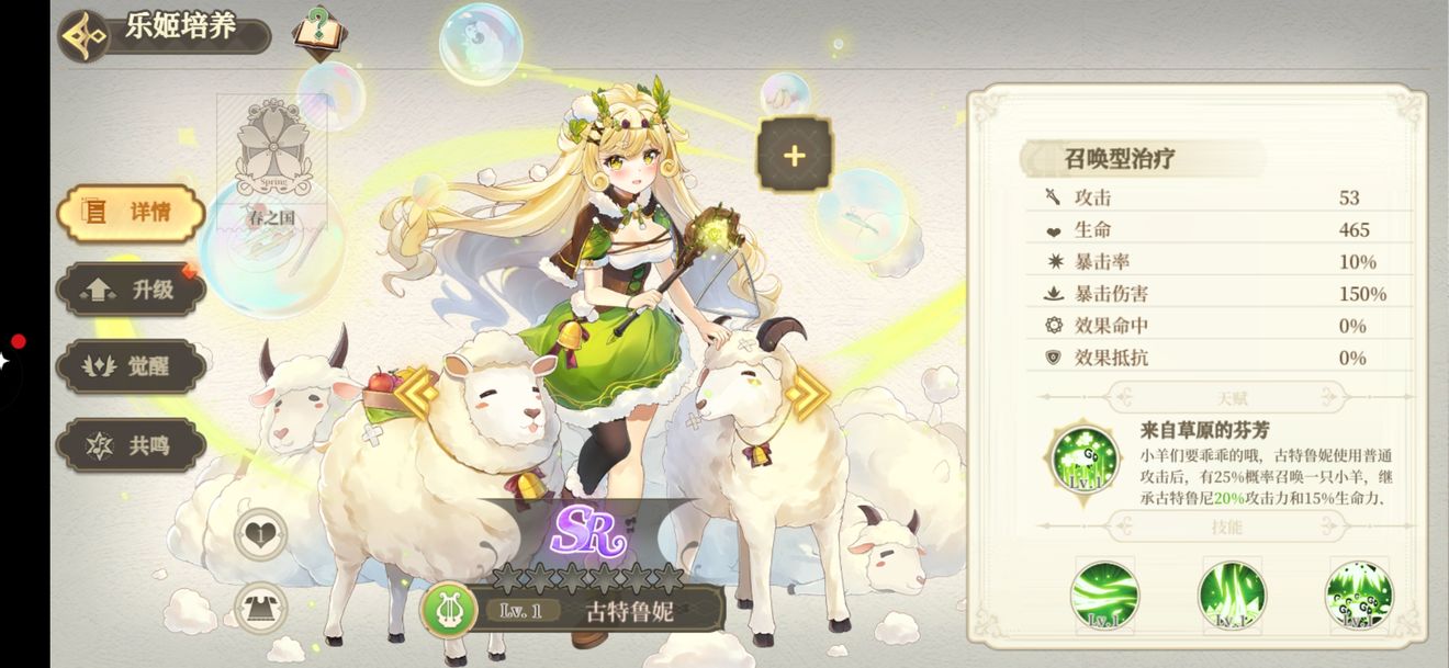 纯白和弦春之国乐姬角色强度分析