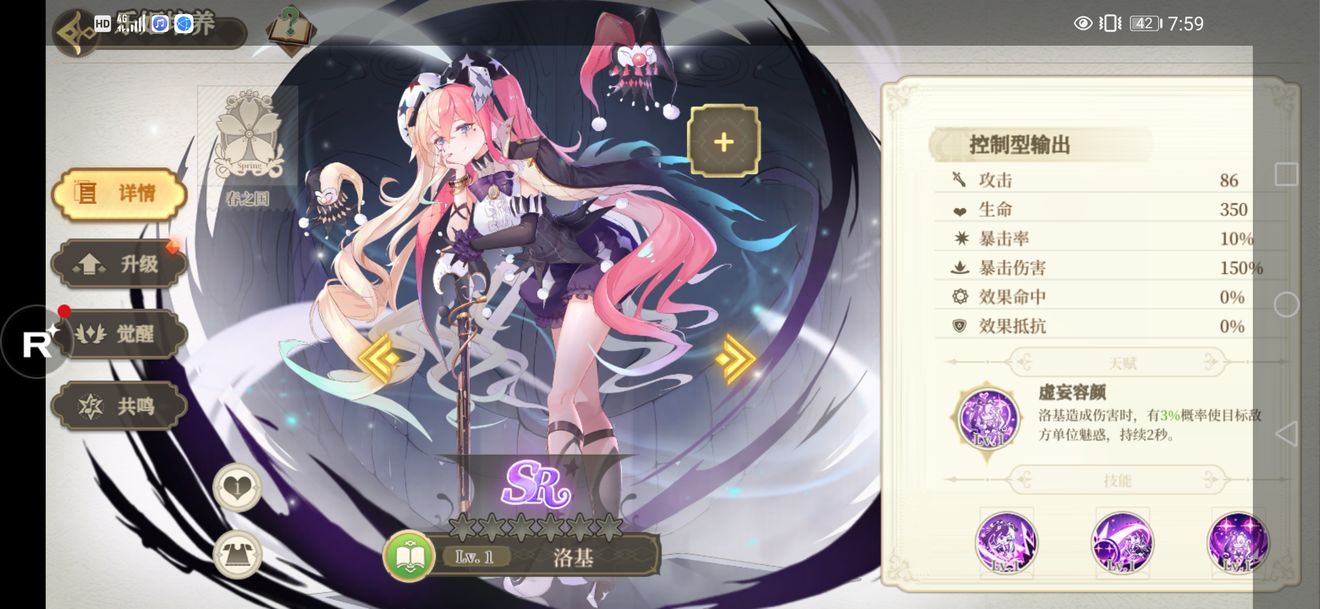 纯白和弦春之国乐姬角色强度分析