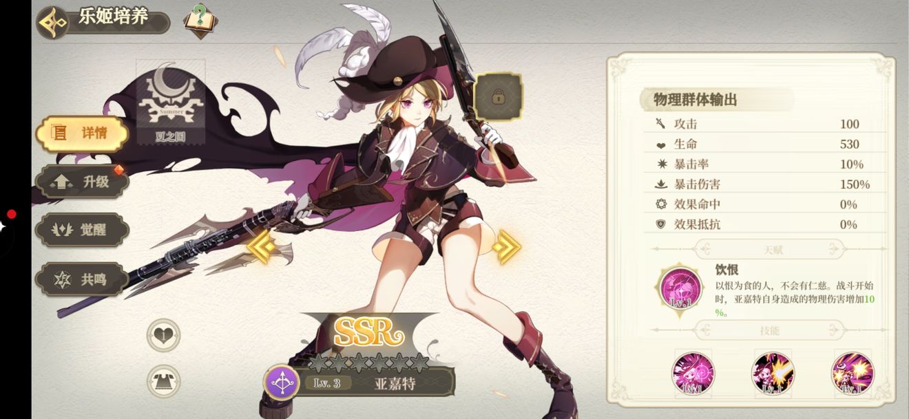 纯白和弦夏之国乐姬角色强度分析