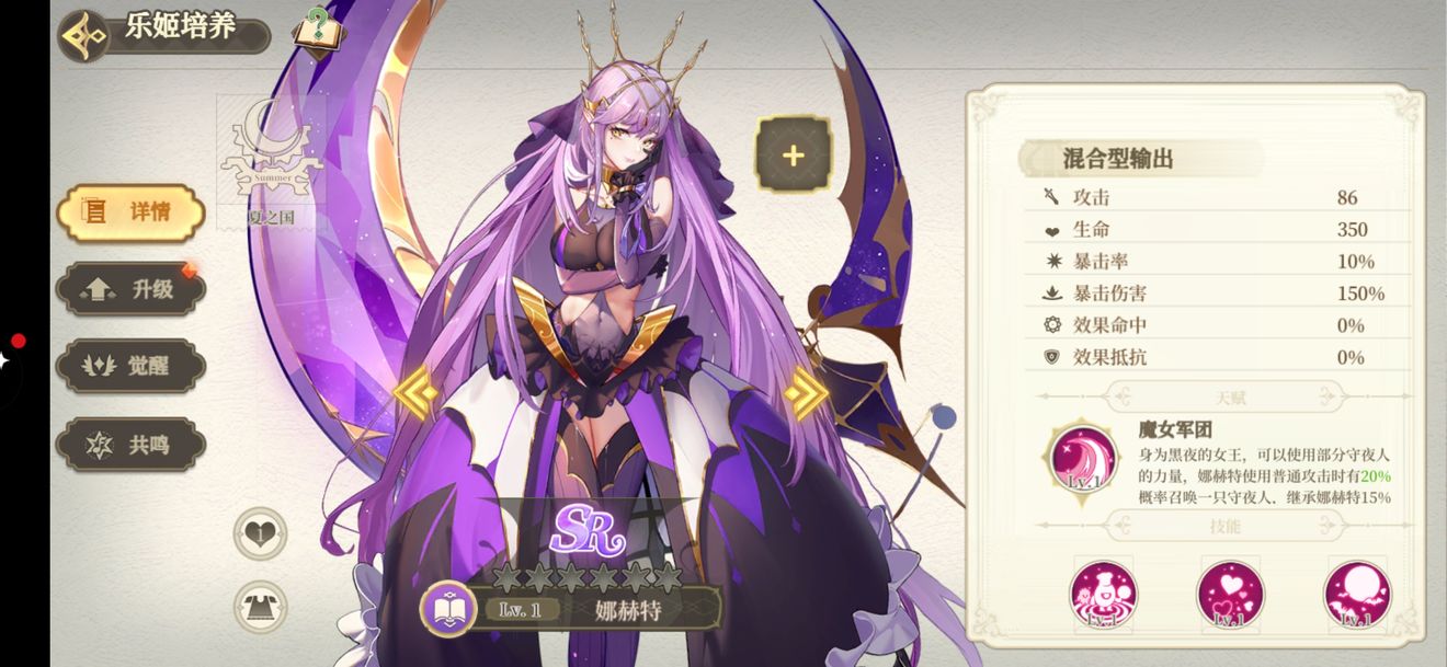纯白和弦夏之国乐姬角色强度分析