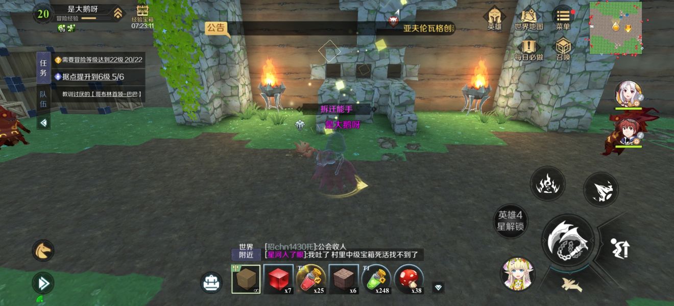 神角技巧阿兹鲁村最后三个中级宝箱位置分享