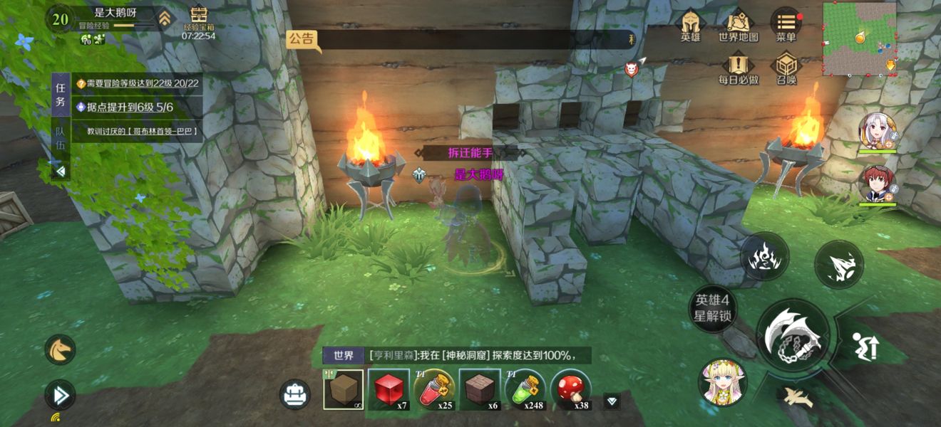 神角技巧阿兹鲁村最后三个中级宝箱位置分享