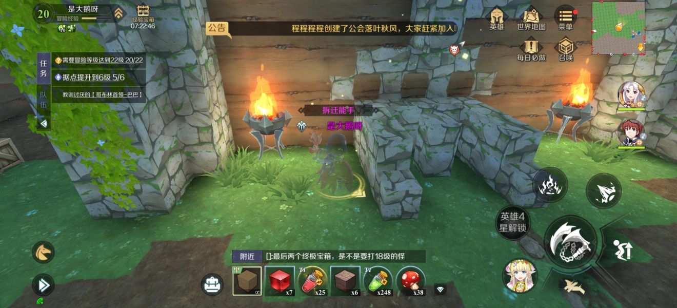 神角技巧阿兹鲁村最后三个中级宝箱位置分享