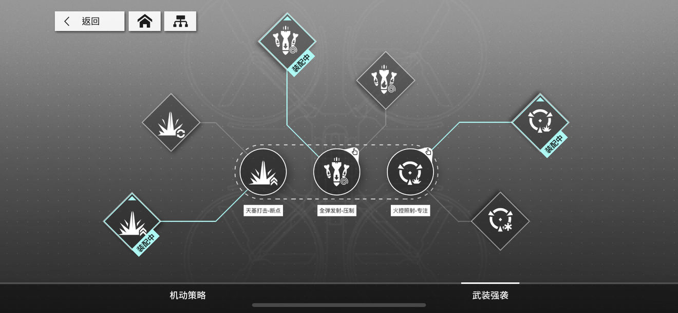 少女前线云图计划6-26打法攻略