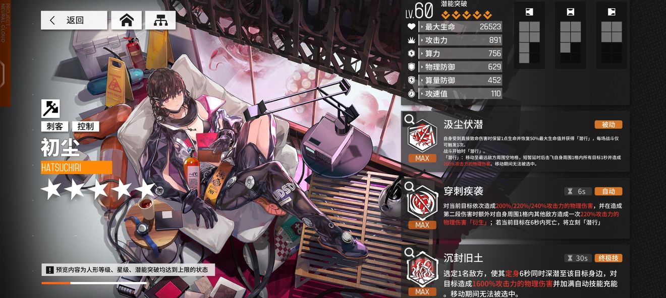 少女前线云图计划初尘配队建议