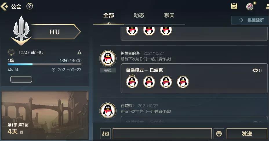 LOL手游公会玩法介绍
